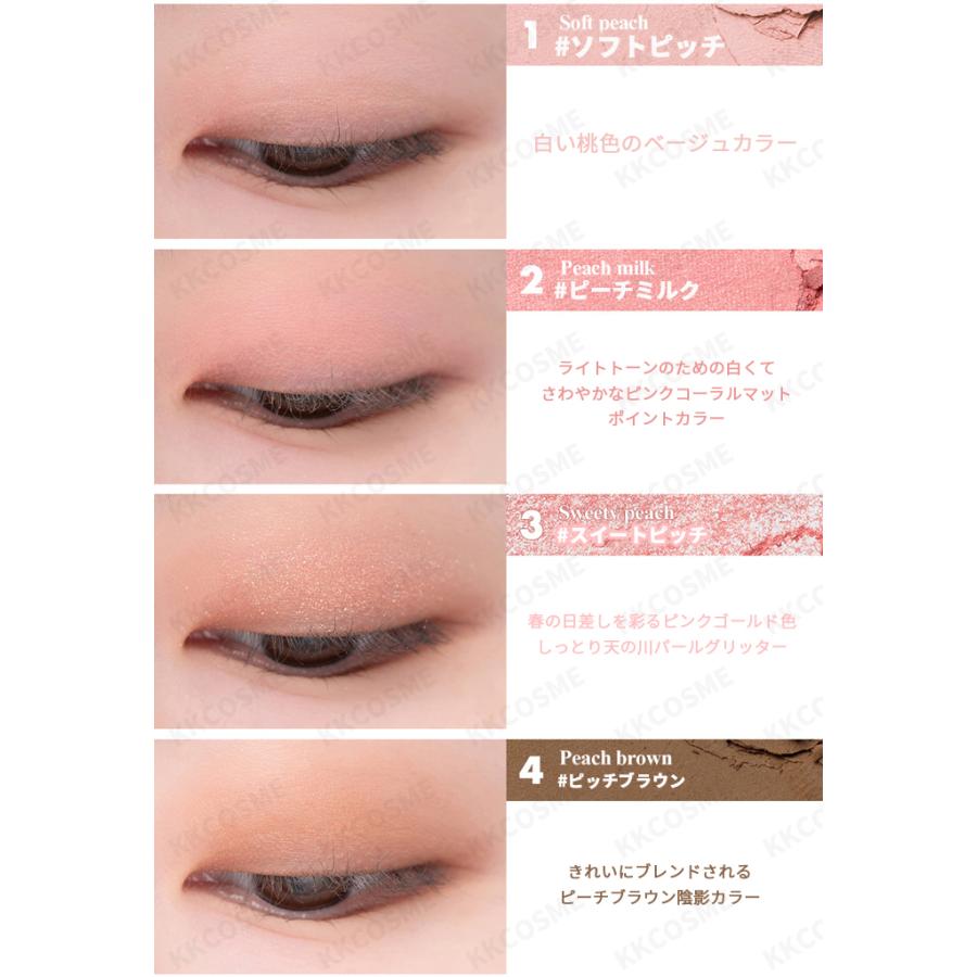 rom＆nd romand ロムアンド ベターザンアイズ ミルクシリーズ 4色 アイ