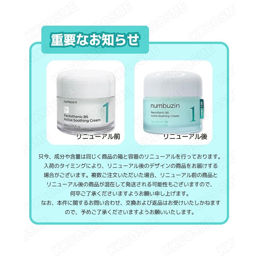 numbuzin ナンバーズイン 1番 パントテン酸セット 化粧水 セラム
