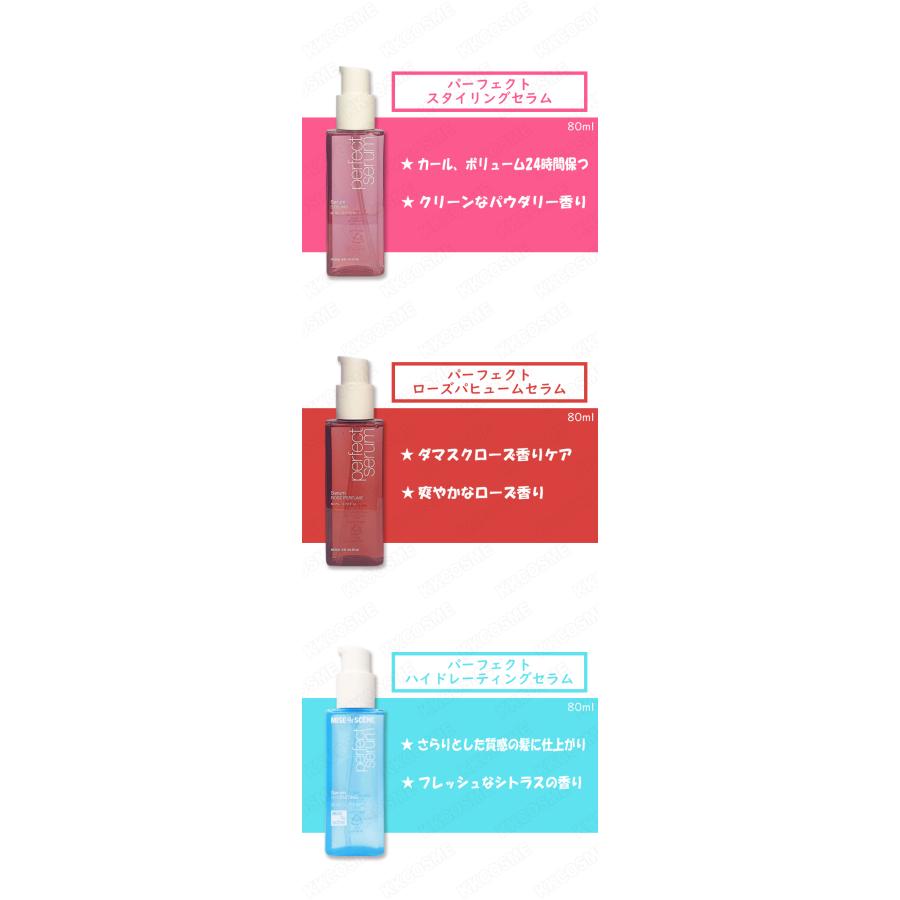 miseenscene 選べる2個セット ミジャンセン パーフェクト セラム 5種