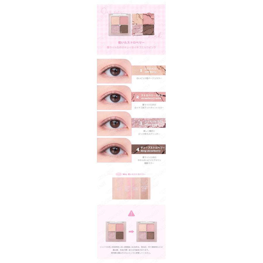 rom＆nd romand ロムアンド ベターザンアイズ ミルクシリーズ 4色 アイ