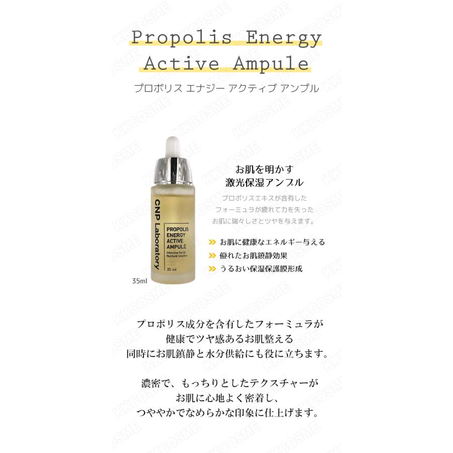 CNP Laboratory プロポリスエナジーアクティブアンプル30ml 3本 CNP