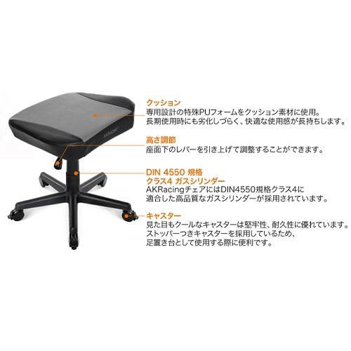 AKRacing（エーケーレーシング） フットレスト（グレー） FOOTREST
