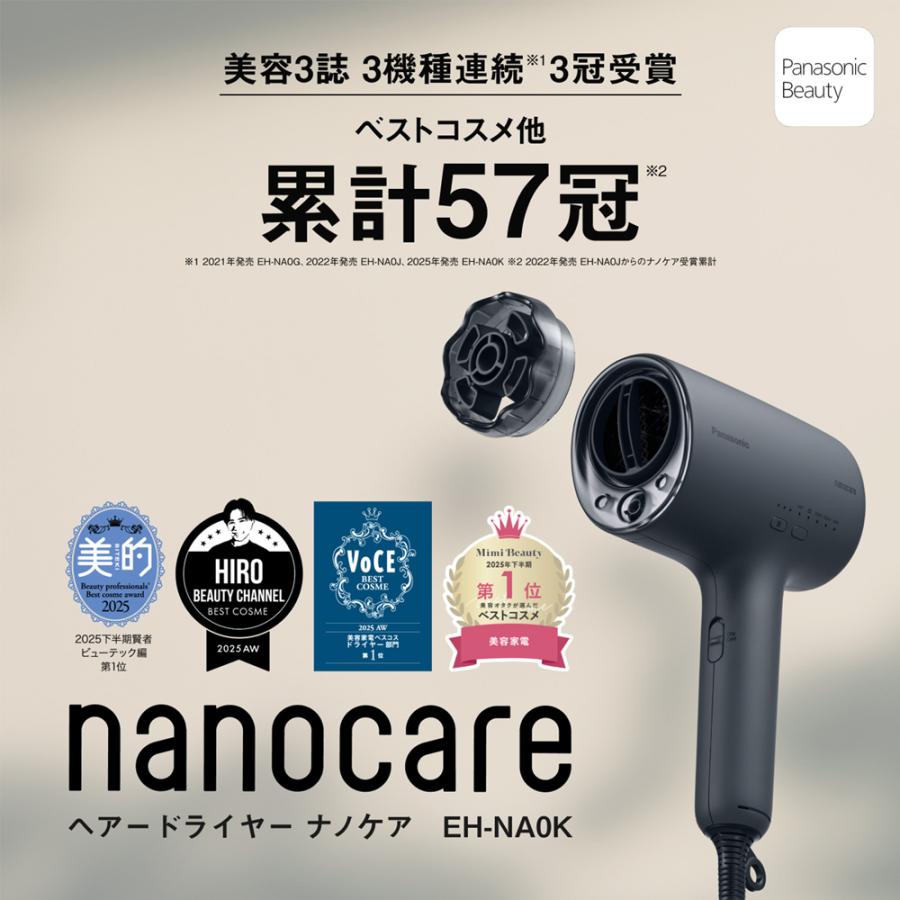 5年間無料保証）Panasonic（パナソニック） ヘアードライヤーナノケア