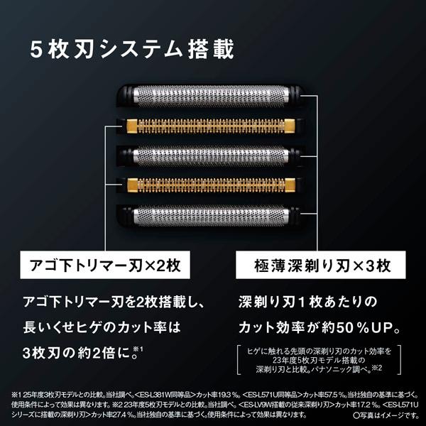 Panasonic（パナソニック） ラムダッシュPRO 5枚刃シェーバー ES-L551D
