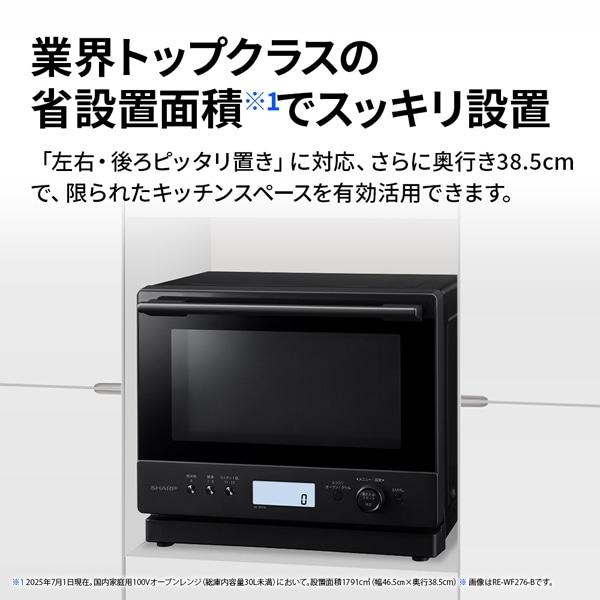 SHARP（シャープ） 過熱水蒸気オーブンレンジ PLAINLY RE-WF276-W