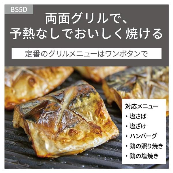 Panasonic（パナソニック） オーブンレンジ ビストロ NE-BS5D-K