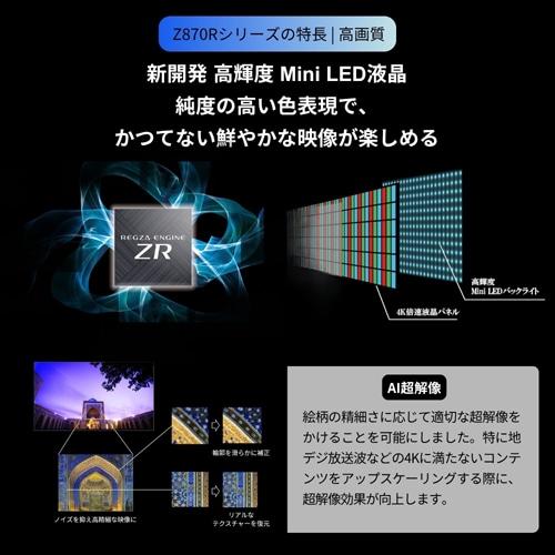 REGZA（レグザ） 50V型 4Kチューナー内蔵液晶テレビ タイムシフト