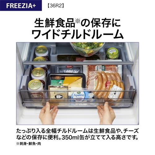 AQUA（アクア） 4ドア冷蔵庫 FREEZIA+ AQR-36R2(DS) : ケーズデンキ