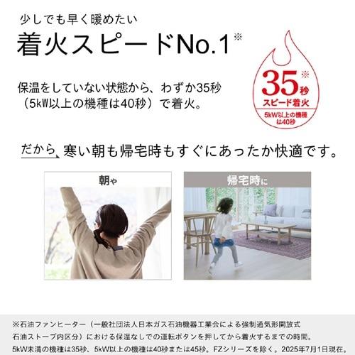 ダイニチ工業 石油ファンヒーター LS TYPE FW-5725LS(W