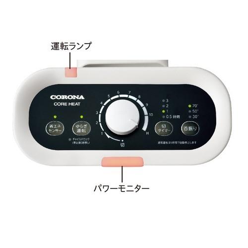 コロナ 遠赤外線電気ストーブ コアヒート DH-1225R(W) : ケーズデンキ