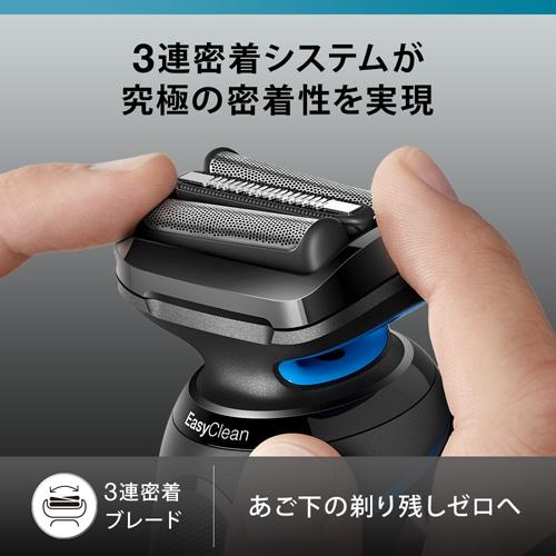 BRAUN（ブラウン） シリーズ5 電気シェーバー 洗浄機付きモデル