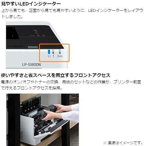 エプソン（EPSON） A4モノクロレーザープリンター LP-S180D