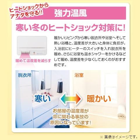 山善（YAMAZEN） 脱衣所温風ヒーター（壁掛式） DFX-RJ12(W