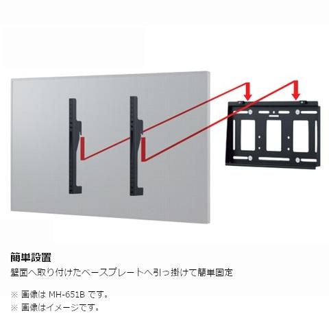 ハヤミ工産 壁掛金具 MH-653B : ケーズデンキ Yahoo!ショップ - 通販