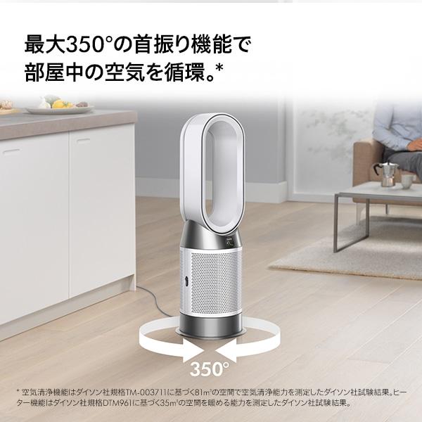 dyson（ダイソン） 空気清浄ファンヒーター Dyson Purifier Hot+Cool