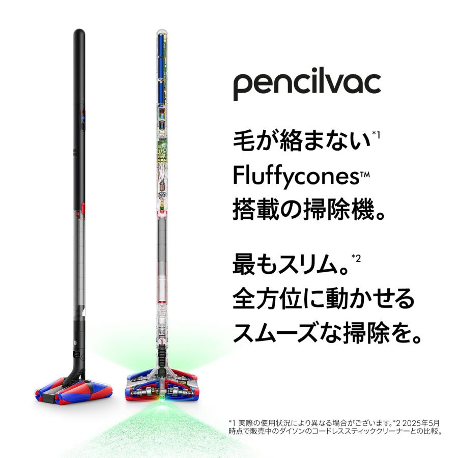 dyson（ダイソン） Dyson PencilVac（国内正規品） SV50 FC