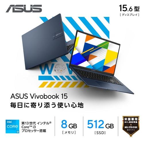ASUS（エイスース） 15.6型ノートパソコン Vivobook 15 X1504VA