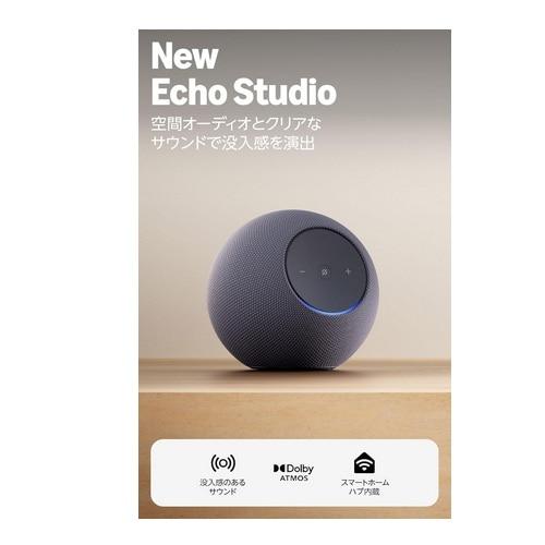 Amazon（アマゾン） Amazon Echo Studio (エコースタジオ) 2025年発売