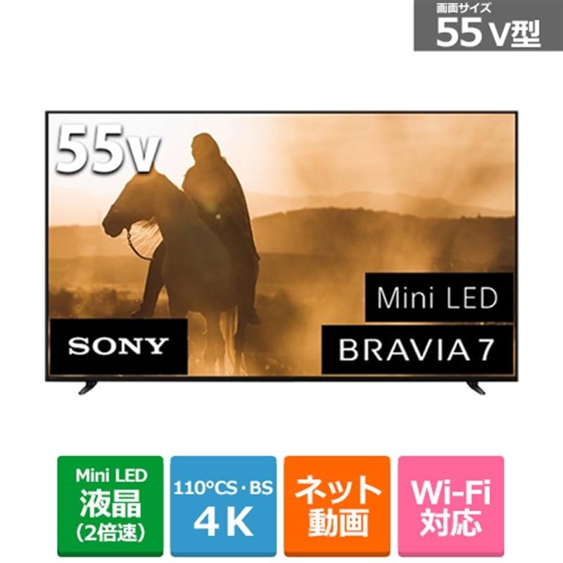 SONY（ソニー） 55V型 Mini LEDバックライト搭載4Kチューナー内蔵液晶