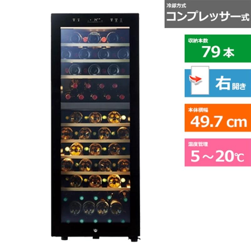Haier（ハイアール） ワインセラー JQ-F192A(K) : ケーズデンキ Yahoo