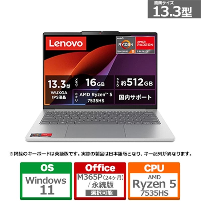 Lenovo(レノボ) 13.3型ノートパソコン Lenovo IdeaPad Slim 5 Light