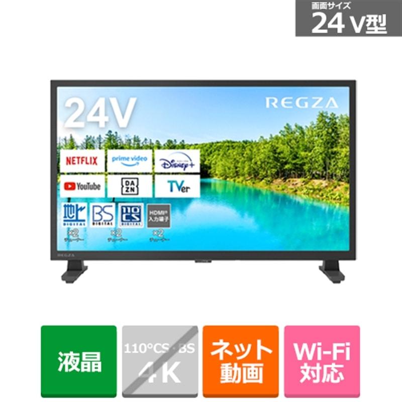 REGZA（レグザ） 24V型 液晶テレビ パーソナルスマートレグザ V35N