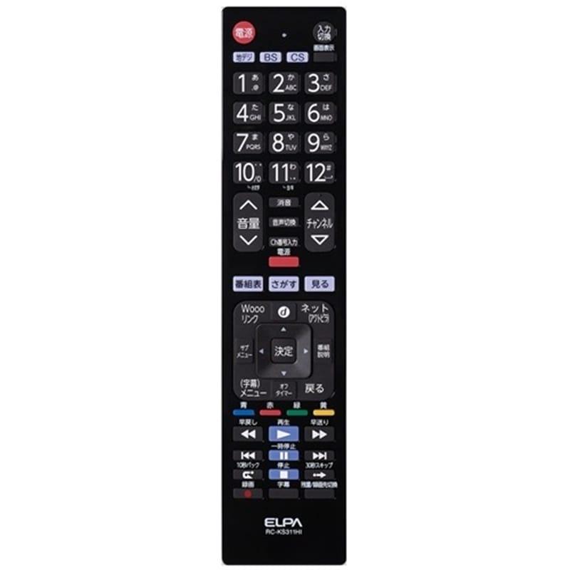 ELPA 抗菌テレビリモコン 日立 RC-KS311HI : ケーズデンキ Yahoo