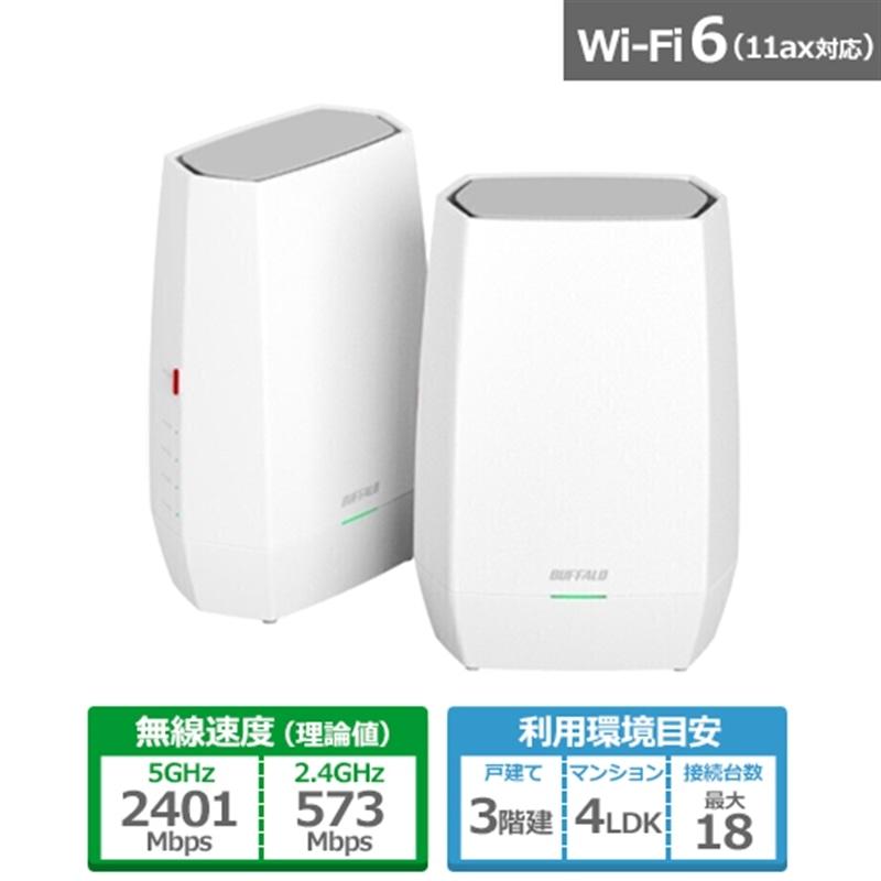 BUFFALO（バッファロー） 無線LANルーター WNR-3000AX4/2S