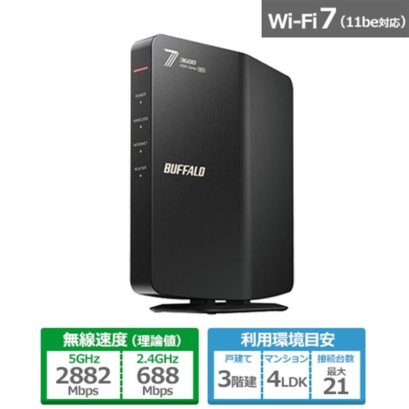 バッファロー（Buffalo） Wi-Fi 7(11be)対応デュアルバンドWi-Fi
