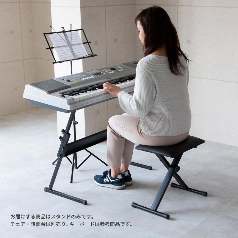 キーボードスタンド X型 が使いにくい方に Z型 高さ調節可 無段階 54.5