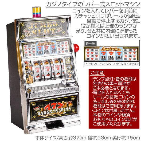 スロットマシン おもちゃ レバー式 カジノタイプ ランプ サウンド