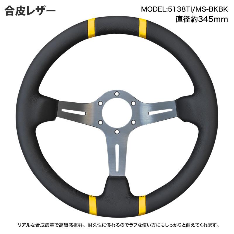 ステアリング ディープコーン momo ボス対応 14インチ ハンドル 汎用