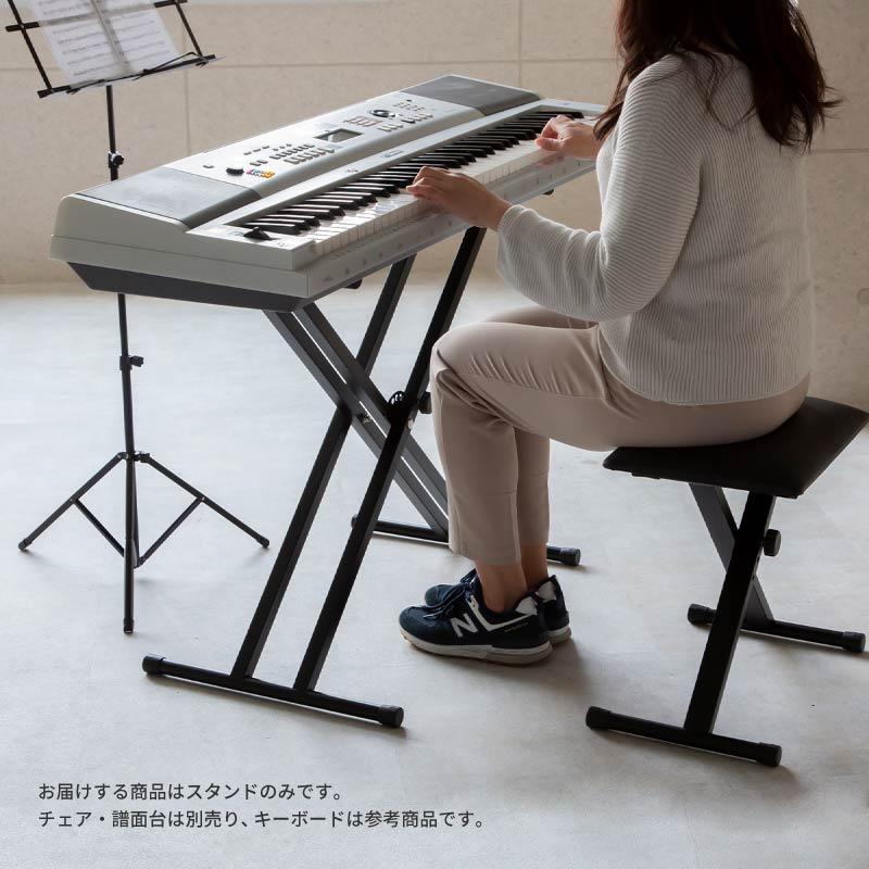 キーボードスタンド X型 折りたたみ 軽量 高さ調節可 ブラック