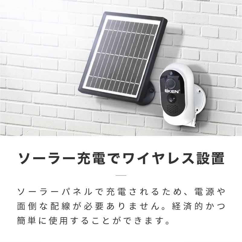 防犯カメラ ワイヤレス 屋外 室内 工事不要 小型 wifi ソーラー usb Wi