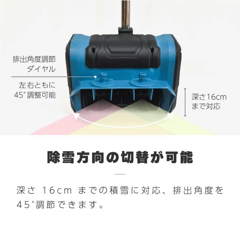 除雪機 家庭用 電動 充電式 バッテリー 2個付属 雪かき スコップ