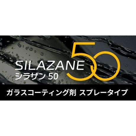 Zeus clear ゼウスクリア シラザン50 トップコート付ガラス