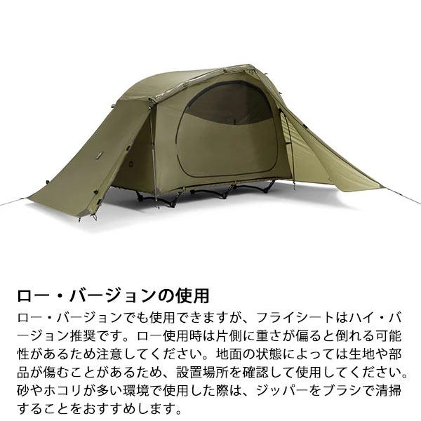 Helinox（ヘリノックス） タクティカル コットテントソロ フライ