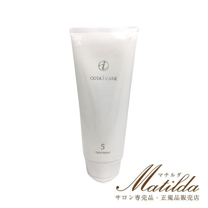 COTA（コタ） アイ ケア トリートメント 5 200g : Matilda. - 通販