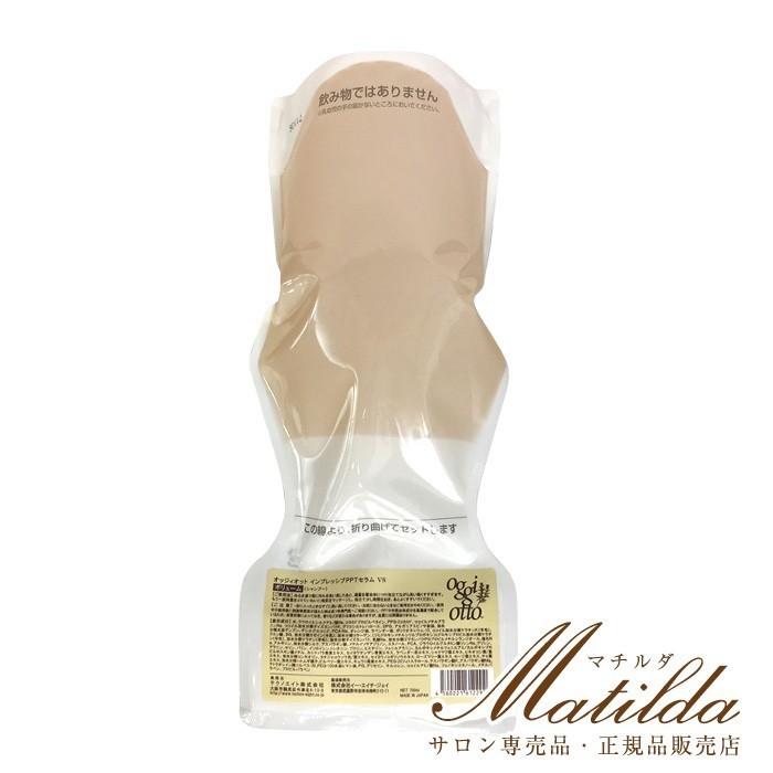 oggi otto オッジィオット インプレッシブPPTセラム VS ボリューム