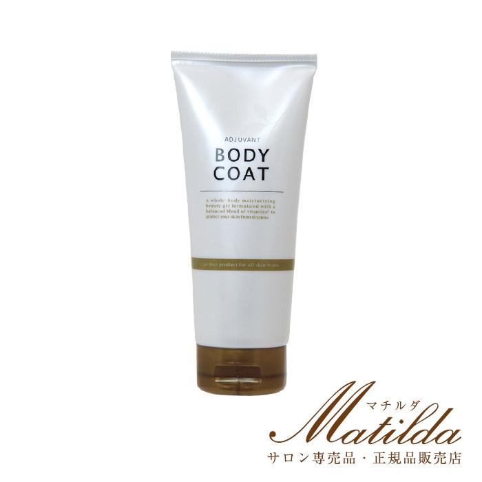 アジュバン ボディコート 200g 保湿用マッサージジェル 【ADJUBANT