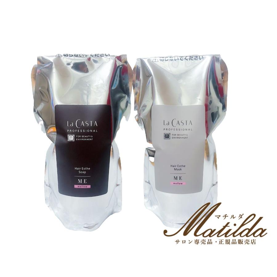 ラ・カスタ プロ ヘアエステ ソープME 600ml・マスクME 600g セット