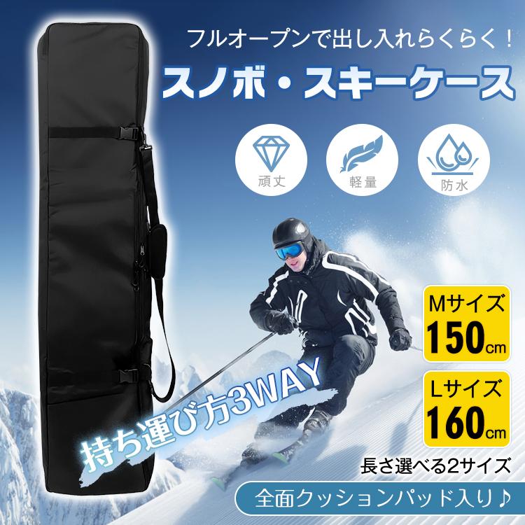 Hill Stone（ヒルストーン） スキーケース スキー スノボ スノーボード