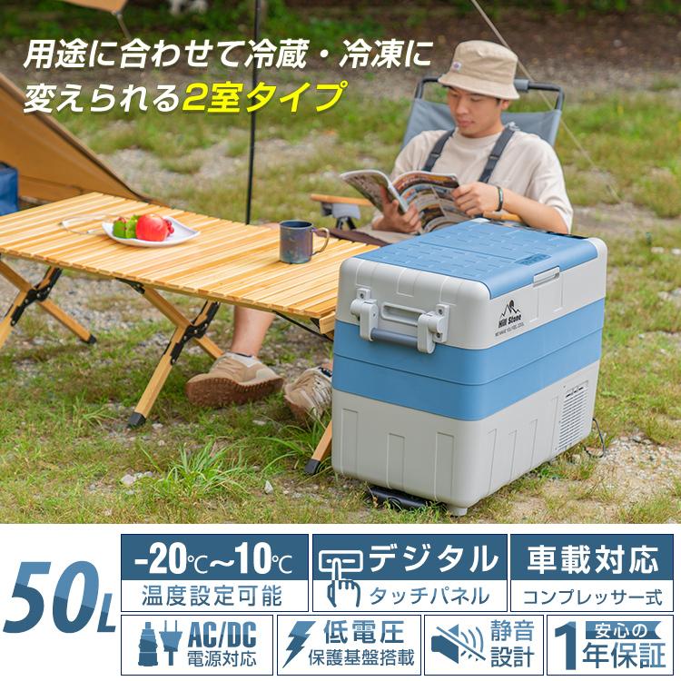 車載用 冷蔵庫 冷凍庫 大型 大容量 50L 車 クーラーボックス 保温 AC