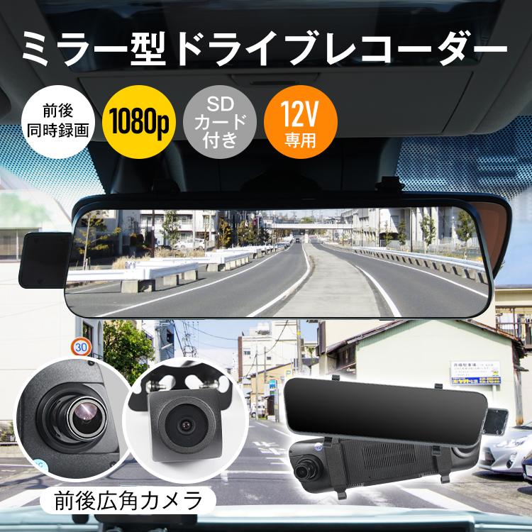 Hill Stone（ヒルストーン） ドライブレコーダー 前後 ミラー型