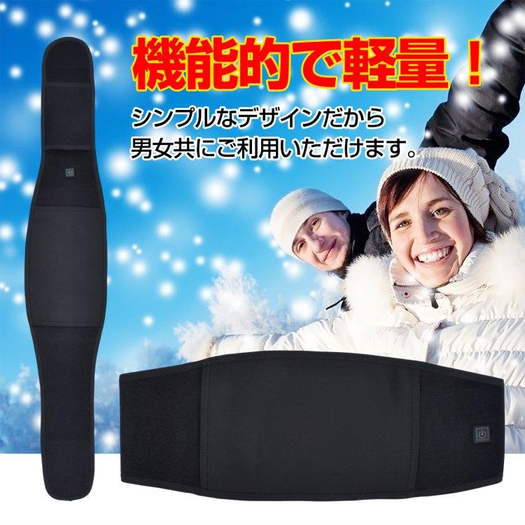 温熱ベルト お腹 温める グッズ ヒーター内蔵 暖かい 電熱 腰ベルト