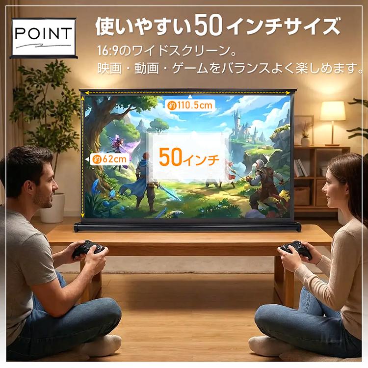 プロジェクタースクリーン 50インチ ワイド 自立式 卓上 机上 小型