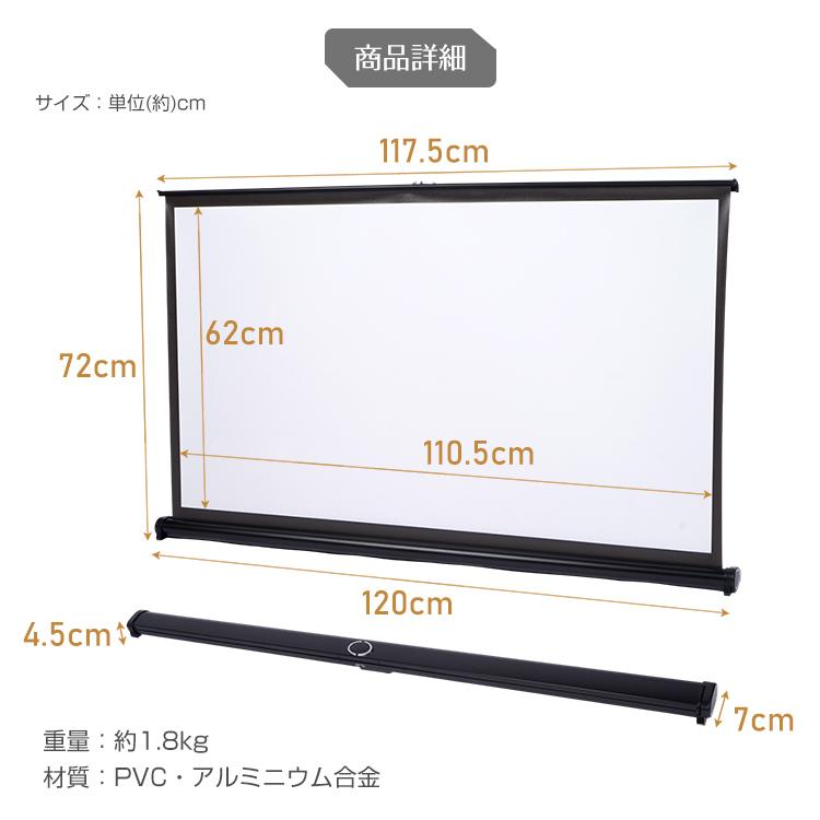 プロジェクタースクリーン 50インチ ワイド 自立式 卓上 机上 小型