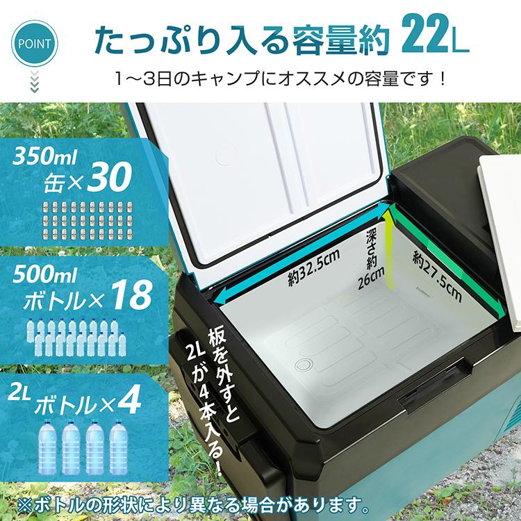 車載冷蔵庫 冷凍庫 車用 ポータブル 大容量 22L -22℃〜20℃ 急速冷凍