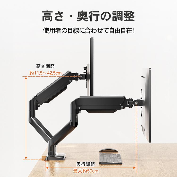 モニターアーム デュアル 2画面 13-34インチ 最大34インチ 耐荷重10kg