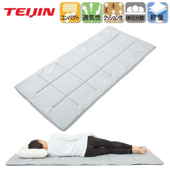 TEIJIN（テイジン） 軽量 コンパクト 敷布団 スゴ軽2 / シングル S